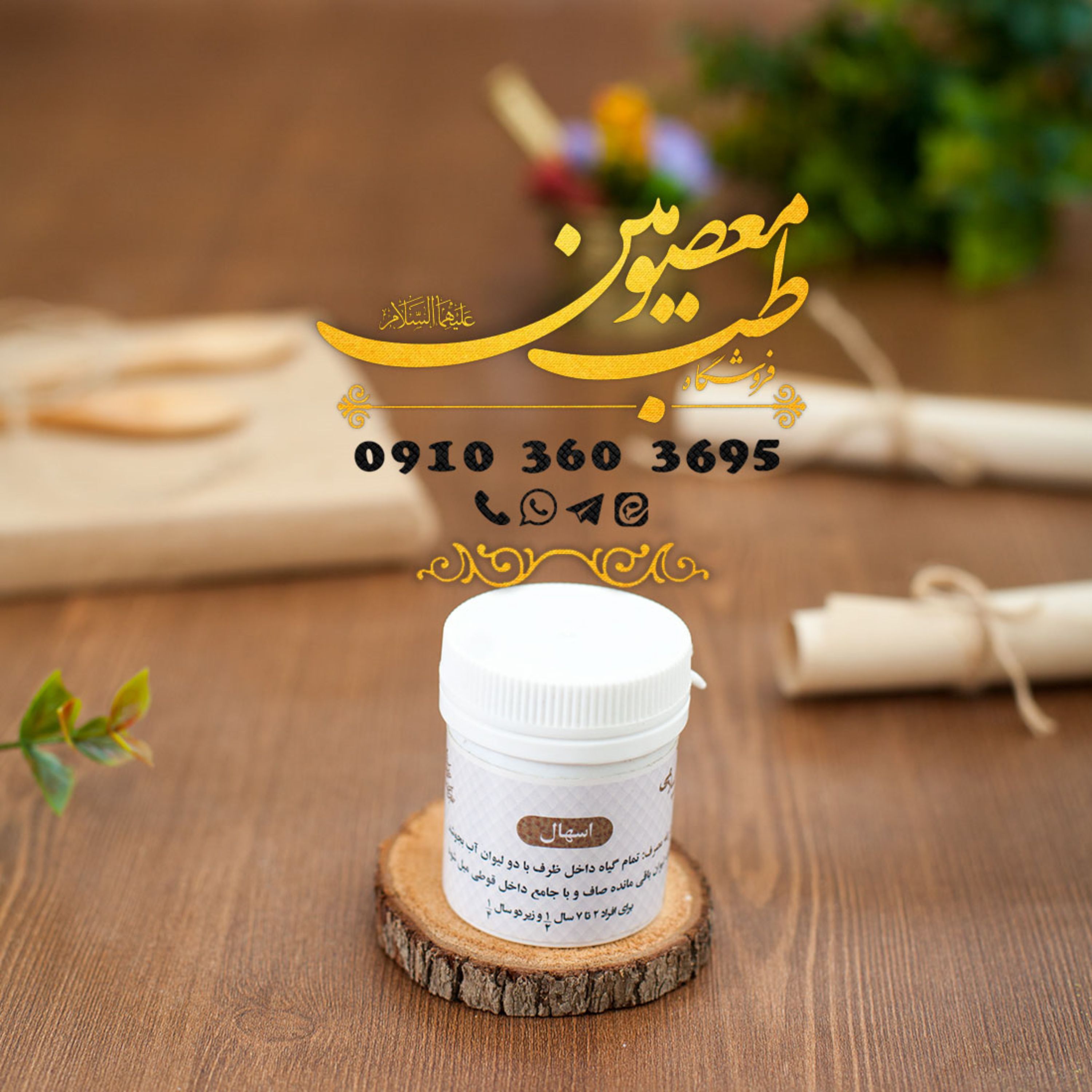 رفع اسهال