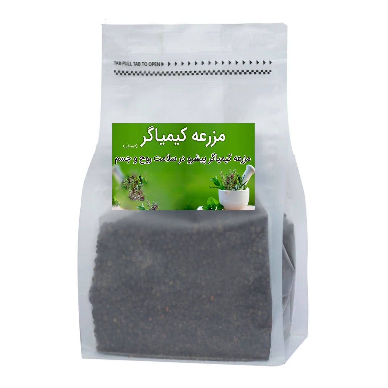 فلفل سیاه ناساب ممتاز مزرعه کیمیاگر - 1000 گرم