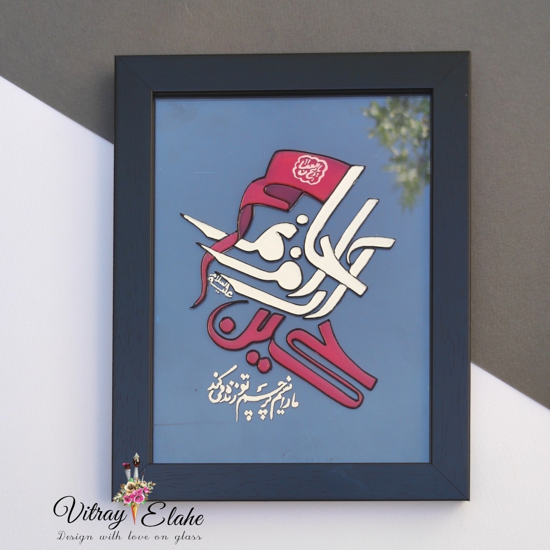 قاب ویترای حسین آرام جانم