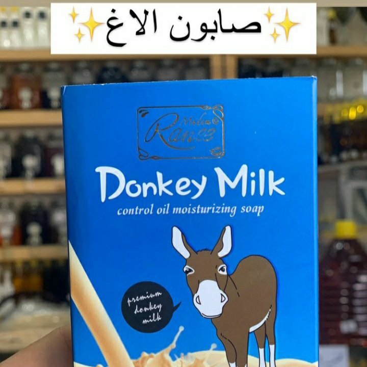 صابون