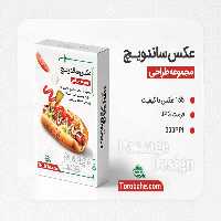 مجموعه 155 عکس ساندویچ با کیفیت عالی برای طراحی | گرافیک با طعم تربچه