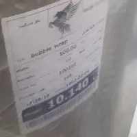 نایلون مخصوص بسته بندی حباب دار 