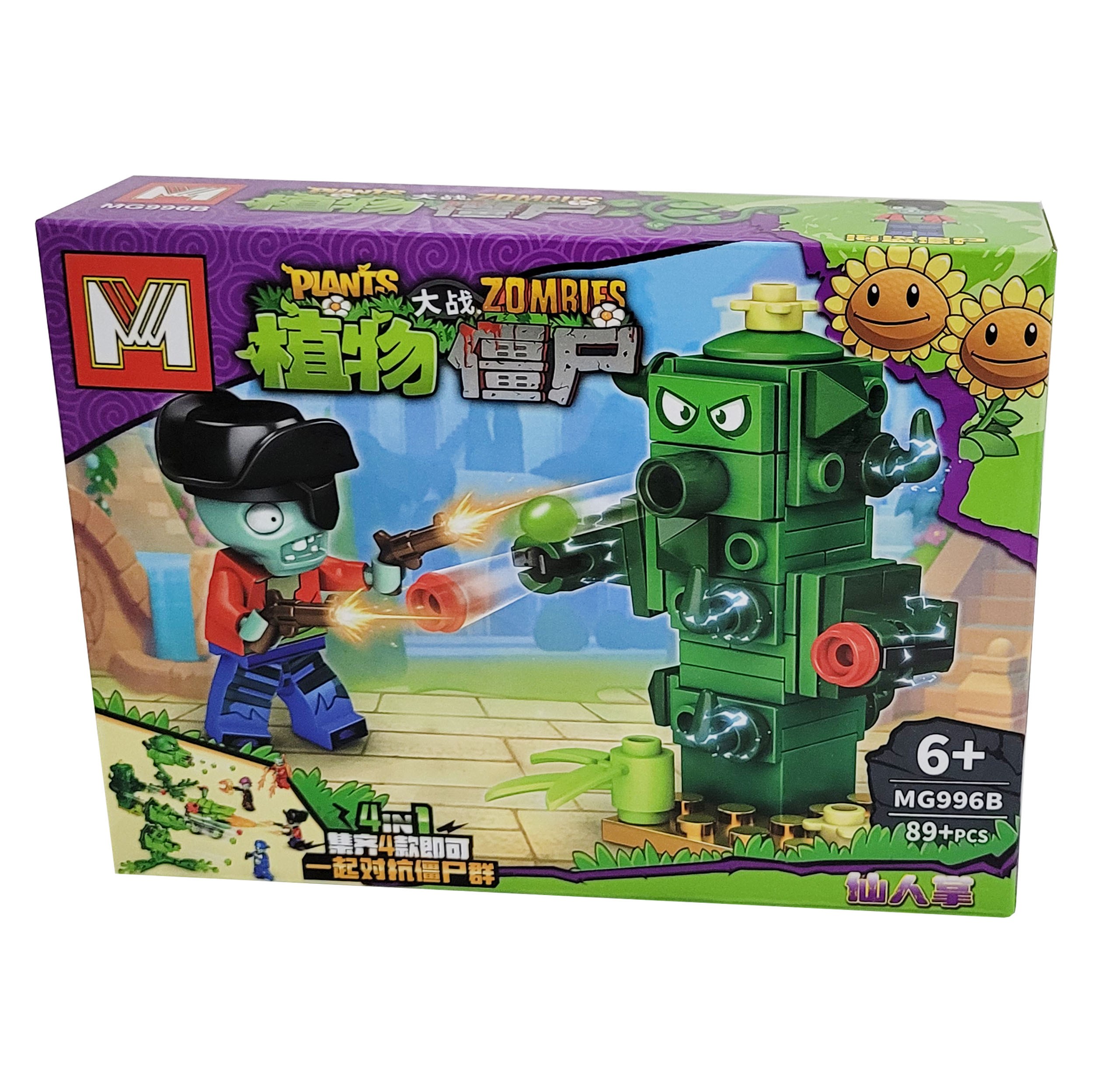 لگو زامبی 89 قطعه ای کد 9962