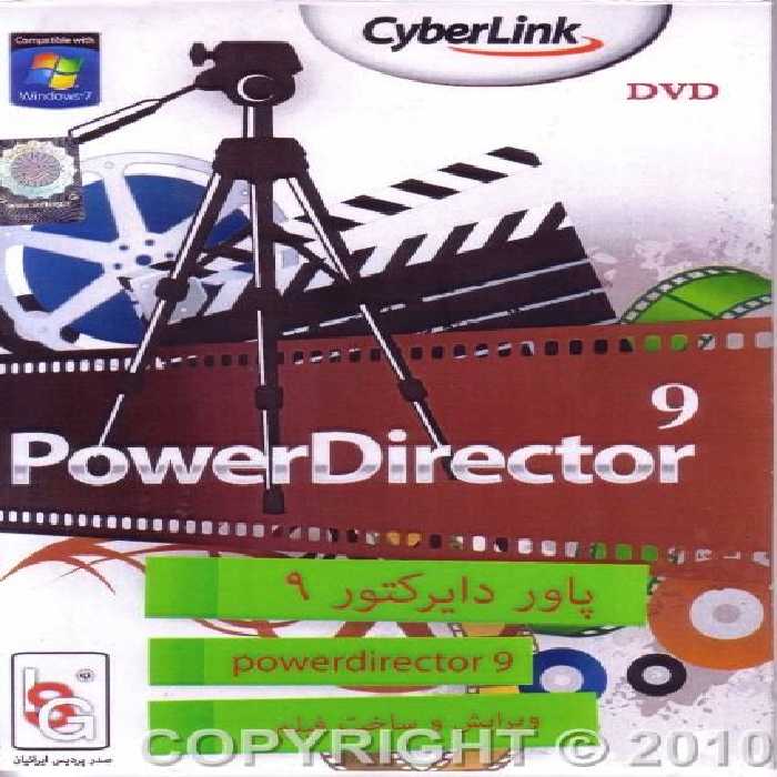 نرم افزار ویندوز power director 9