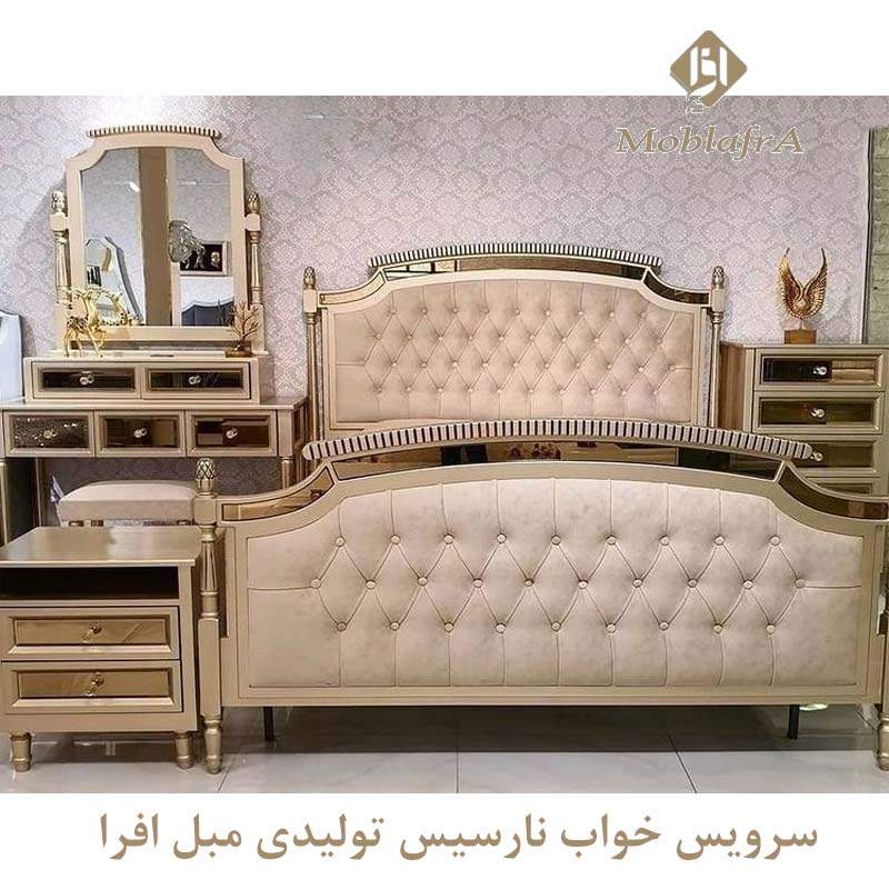 سرویس خواب دو نفره نارسیس