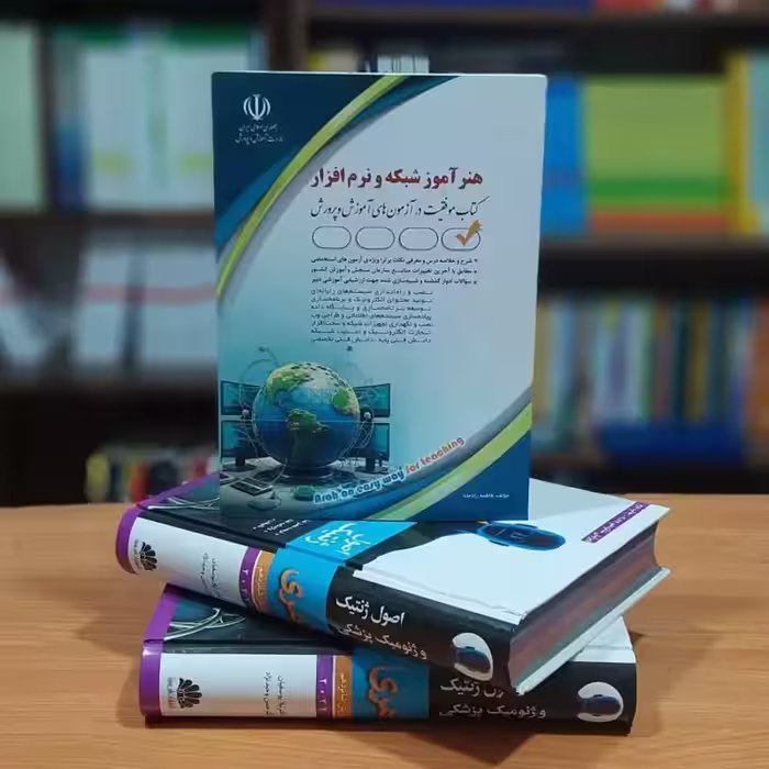استخدامی هنرآموز شبکه و نرم افزار نشر آراه
