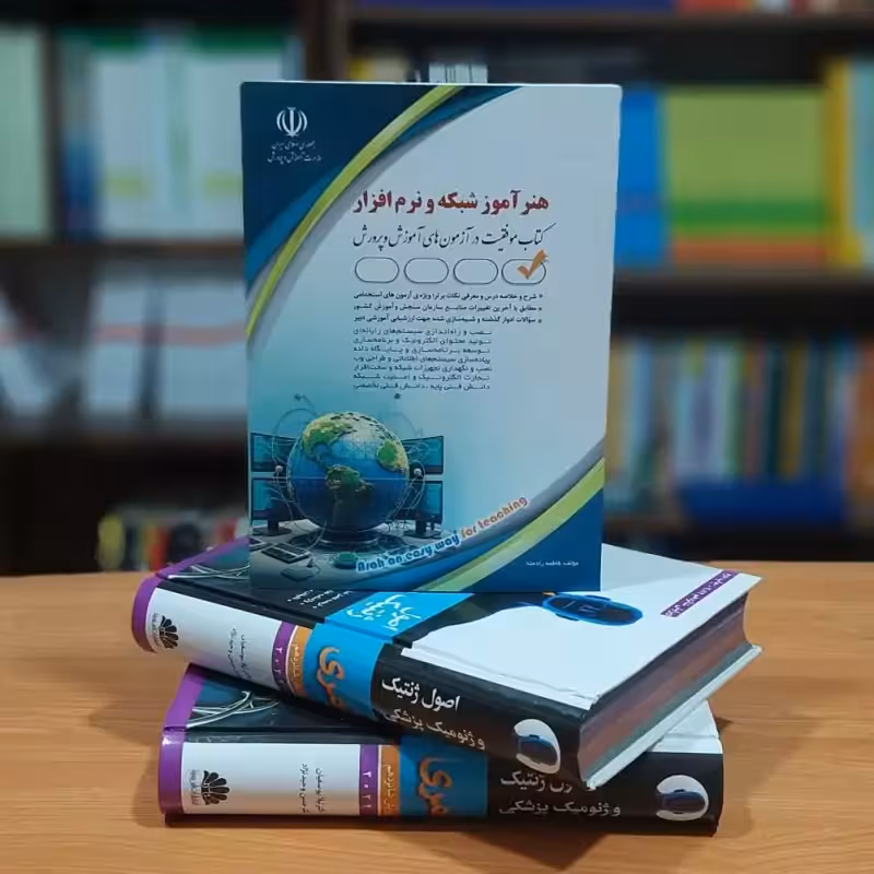 استخدامی هنرآموز شبکه و نرم افزار نشر آراه