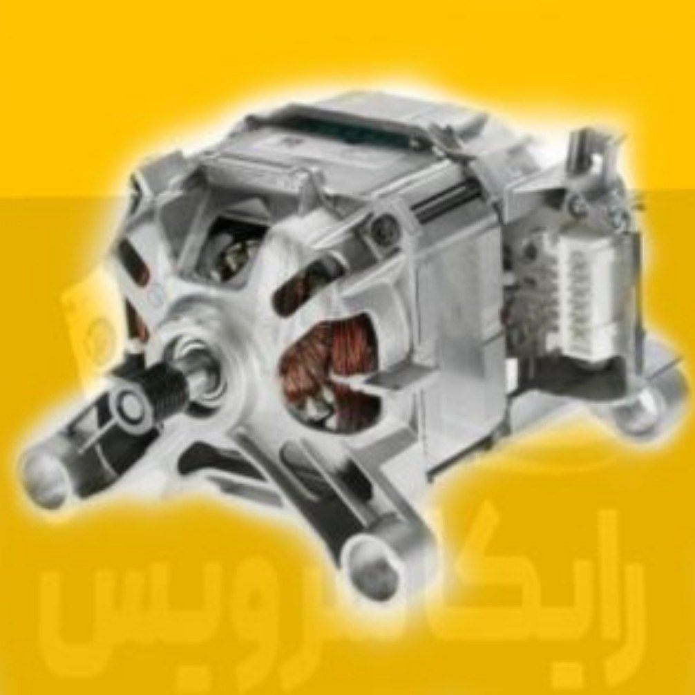 موتور لباسشویی بوش سوکت 6سیم