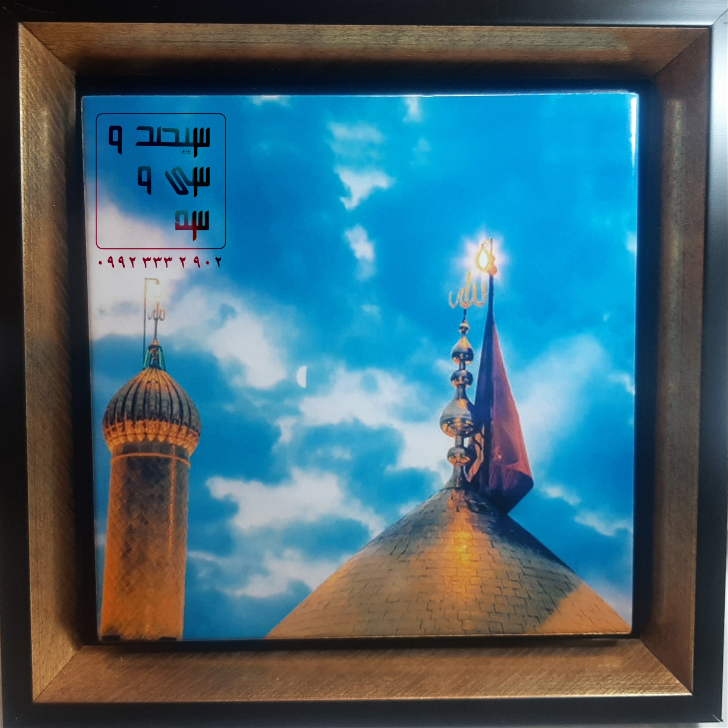 قاب کاشی حرم (طرح گنبد)