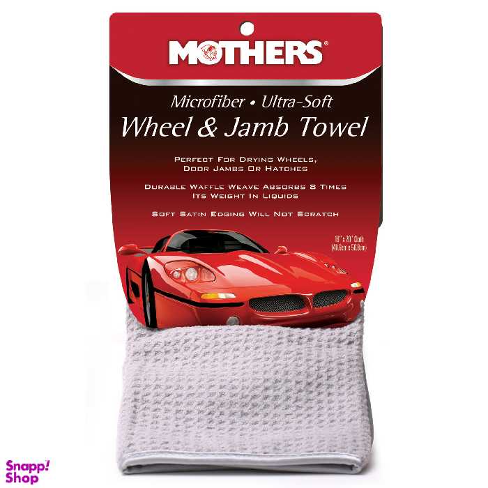 دستمال خشک کن مادرز کد 155500