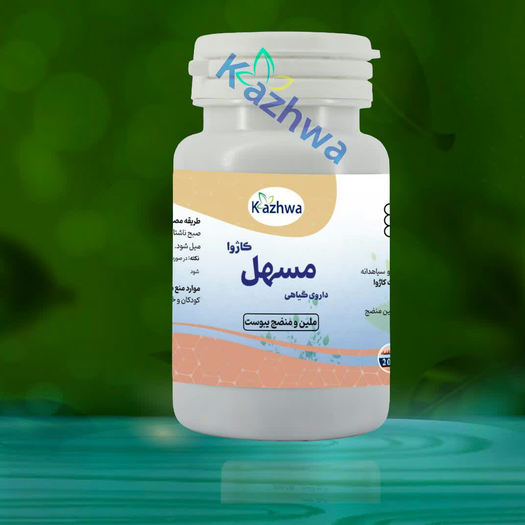 حب(یبوست دیابتی )کاژوا