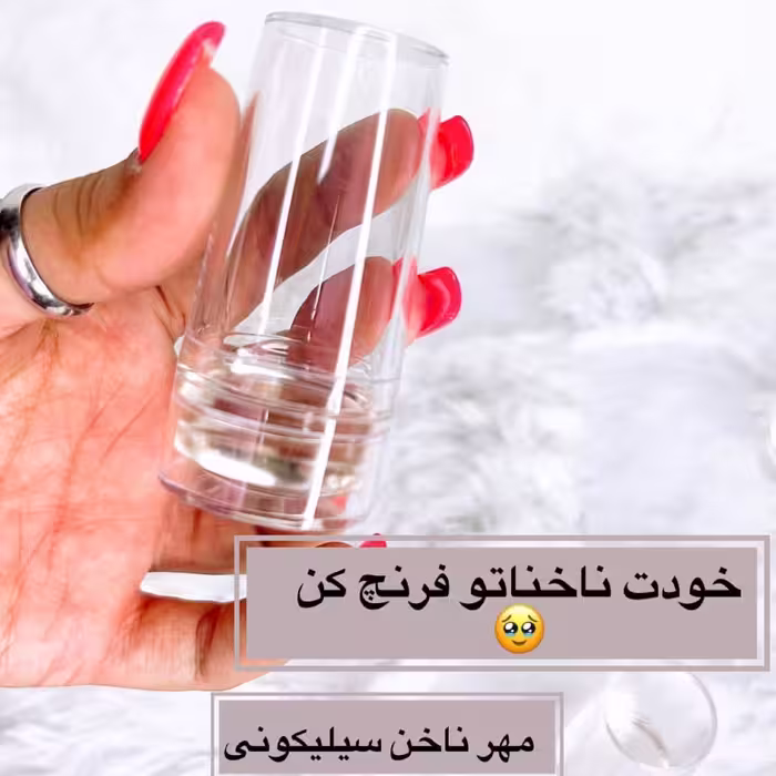 مهر ناخن