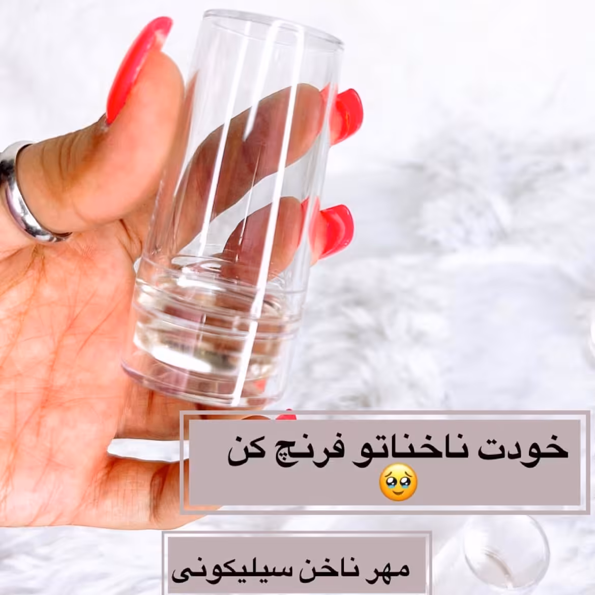 مهر ناخن