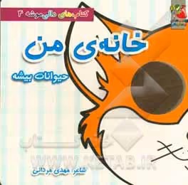 کتاب های دالی موشه 4 اثر مهدی مردانی