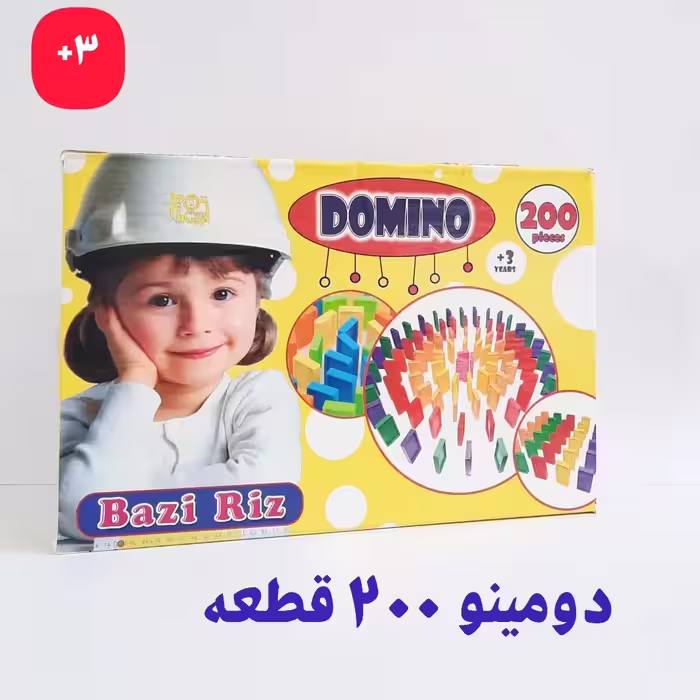 دومینو 200 قطعه