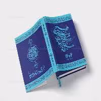 طرح جلد سالنامه 1402 | گرافیک با طعم تربچه