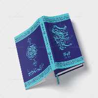 طرح جلد سالنامه 1402 | گرافیک با طعم تربچه