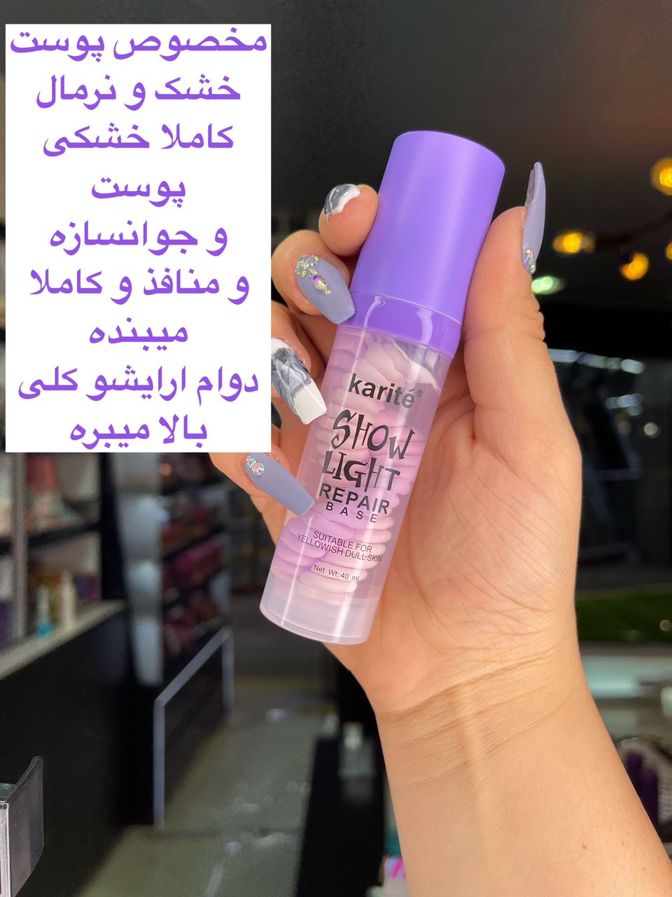 پرایمر کاریته مات رنگ بنفش