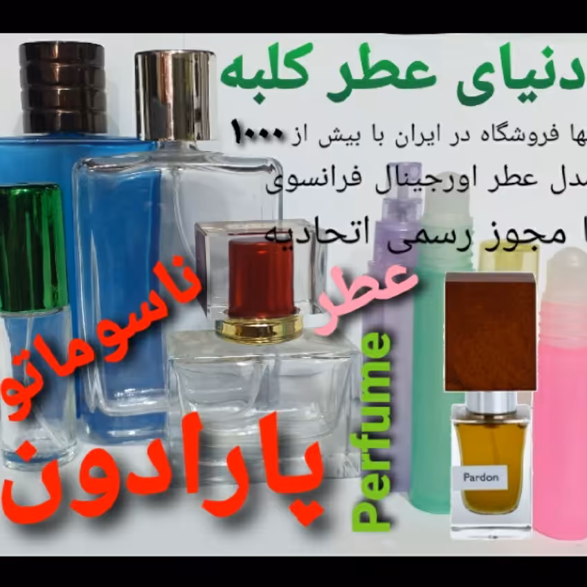 عطر  پارادون ناسوماتو  5 میل