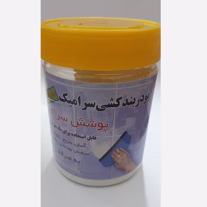 پودر بندکشی پوشش سرام و درزگیر سرامیک با ضمانت در شش رنگ (تخفیف جهت خرید 2 یا چند بسته) 