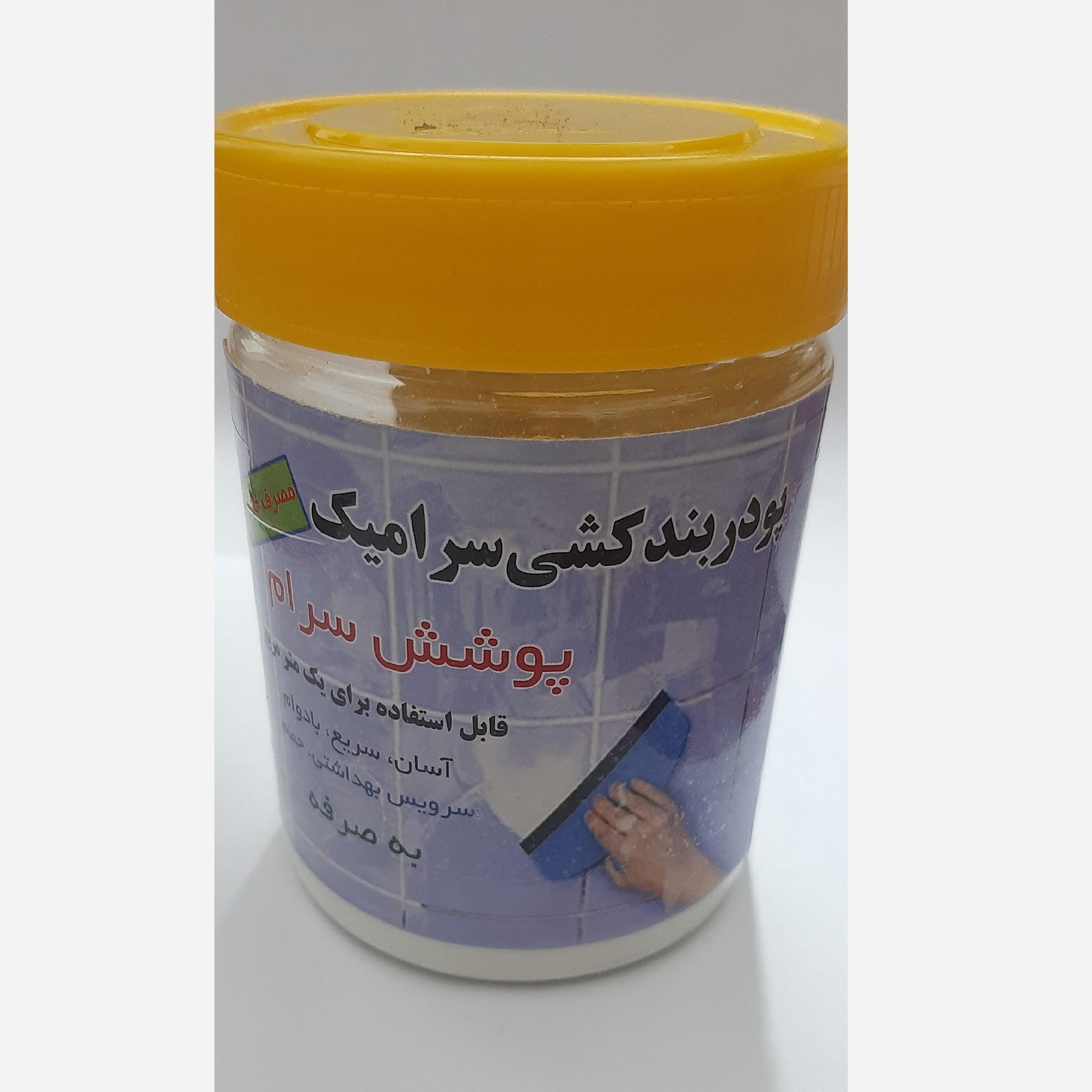 پودر بندکشی پوشش سرام و درزگیر سرامیک با ضمانت در شش رنگ (تخفیف جهت خرید 2 یا چند بسته)