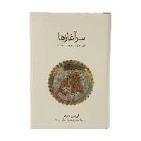 کتاب سرآغازها اثر لوئیس دارتنل نشر نو