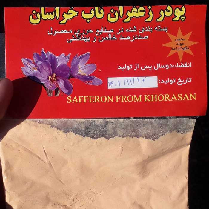 پودر زعفران ناب خراسان20گرمی کیفت به شرط اگه راضی نبودی برگردون (20 گرمی)