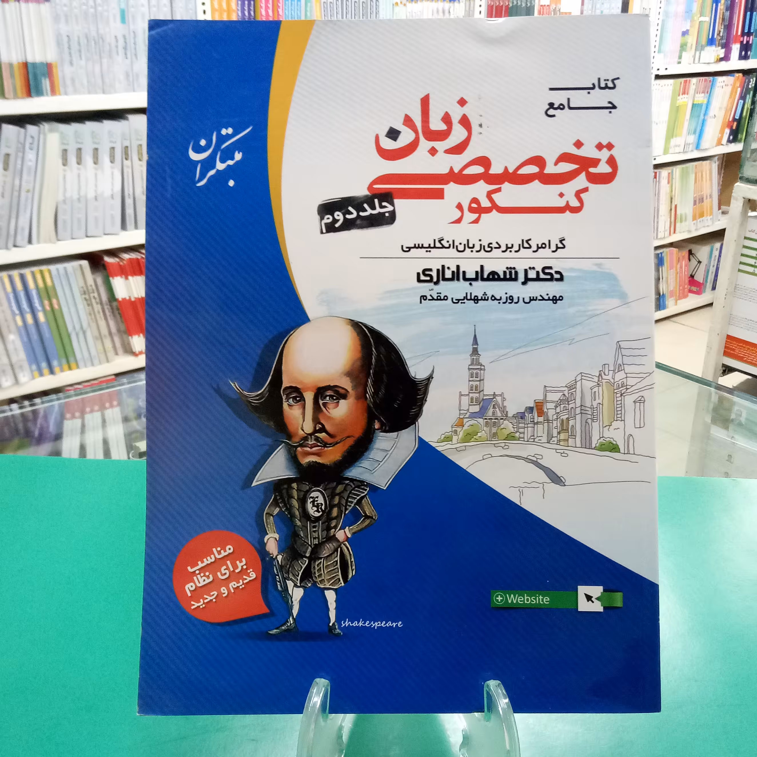 زبان تخصصی کنکور گرامر مبتکران . گروه منحصرا زبان