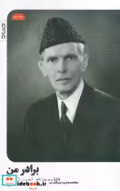 قیمت و خرید کتاب برادر من اثر فاطمه جناح | ایده بوک