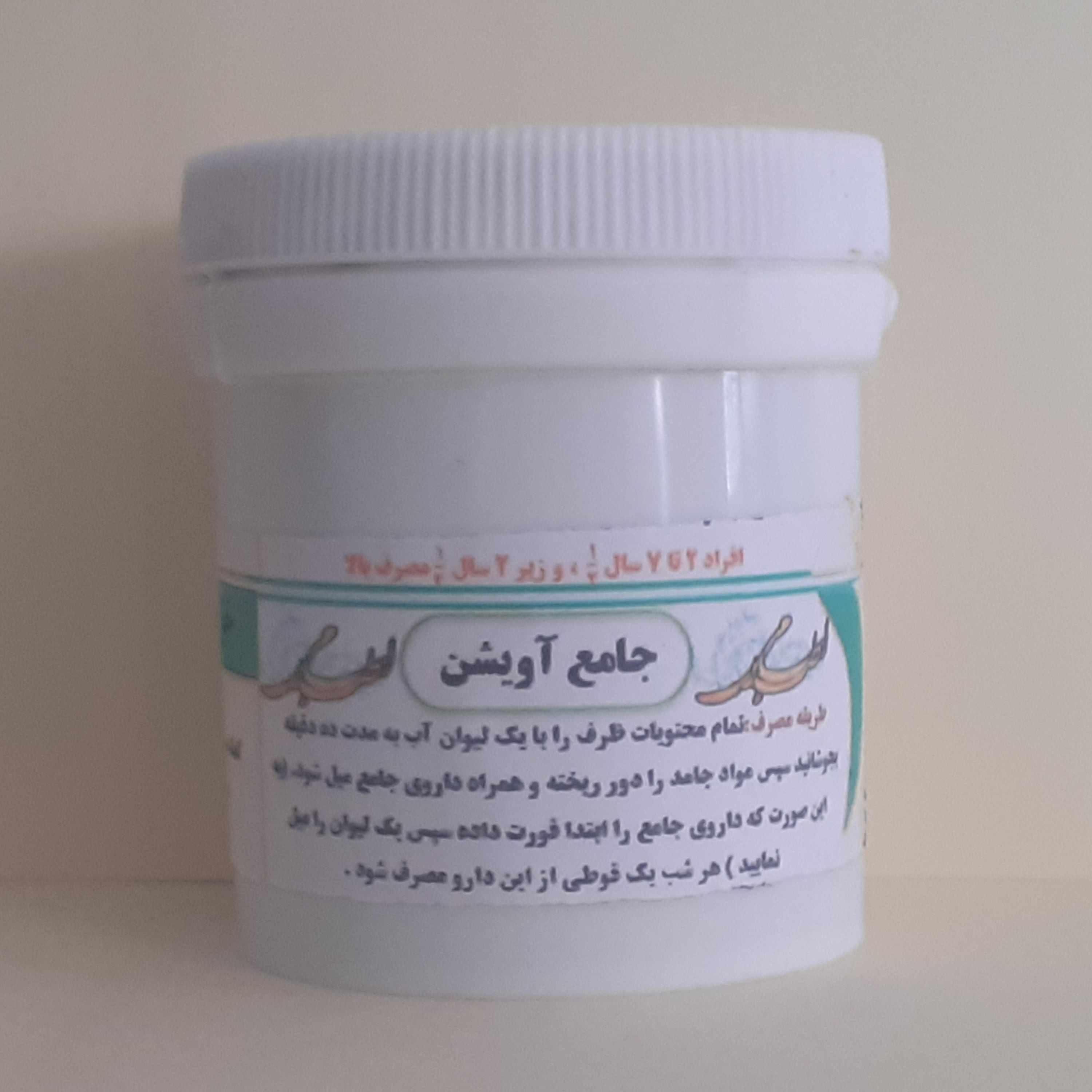 جامع با اویشن کمک به رفع سنگ صفرا