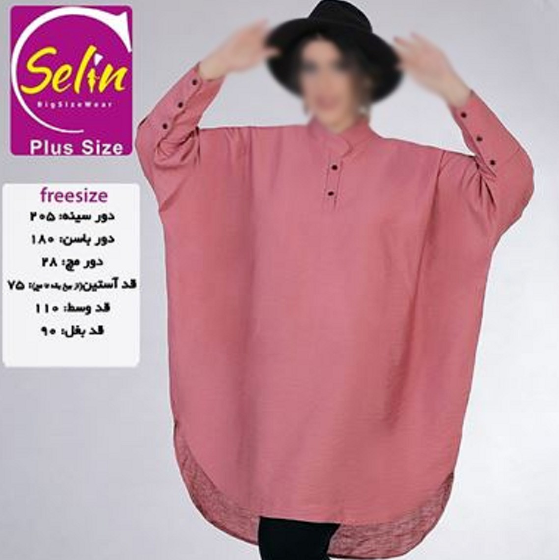 مانتو صورتی شیک سایز بزرگ 44 تا 60 موجودی گرفته شود