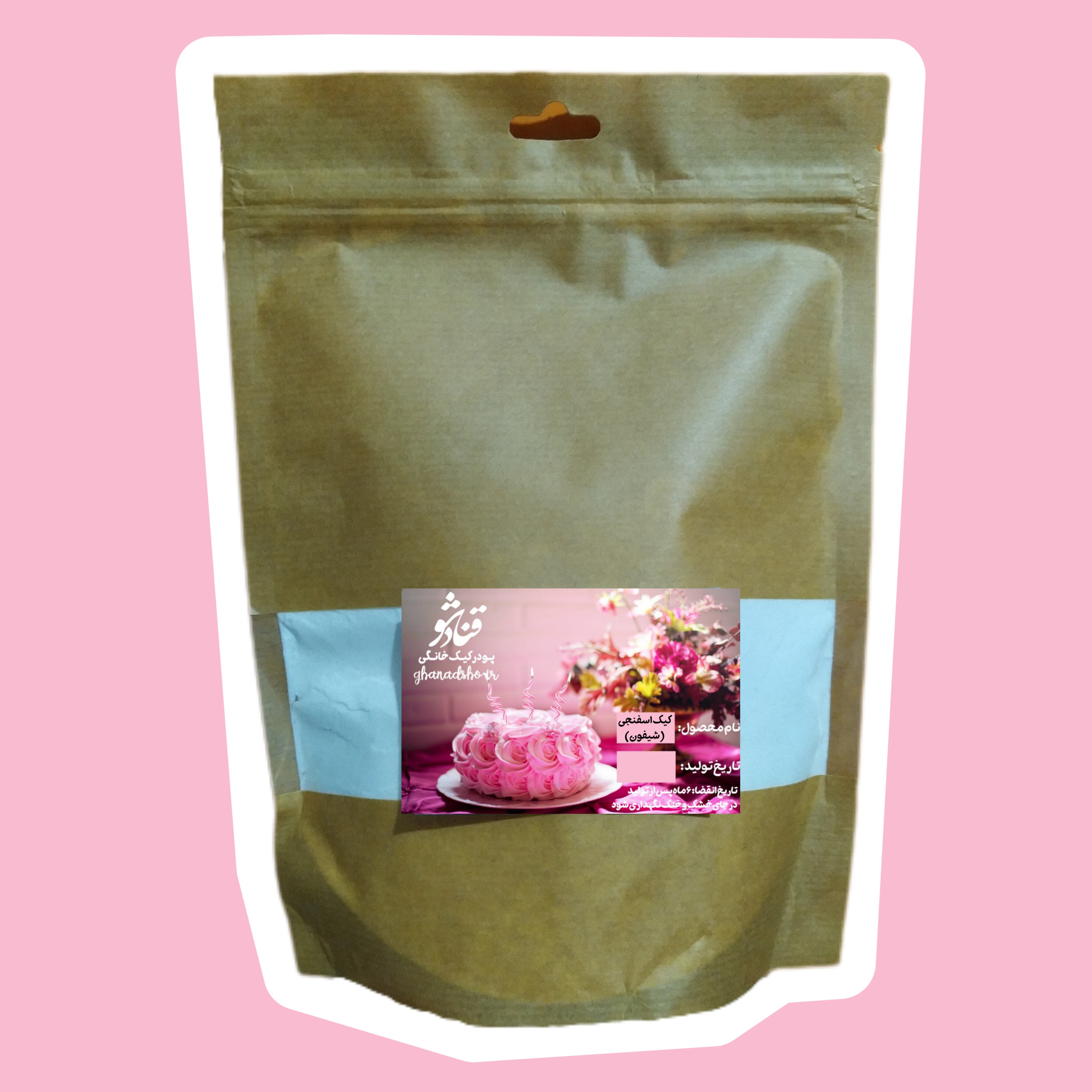 پودر کیک اسفنجی وانیلی،خانگی و سالم( مناسب برای خامه کشی)