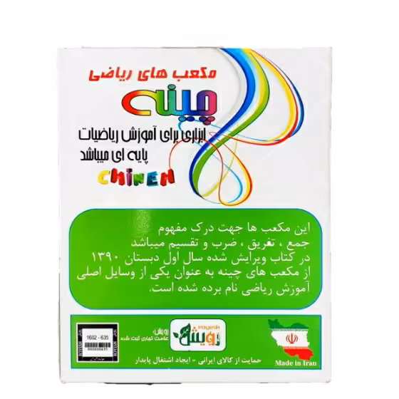چینه 20تایی رویش 