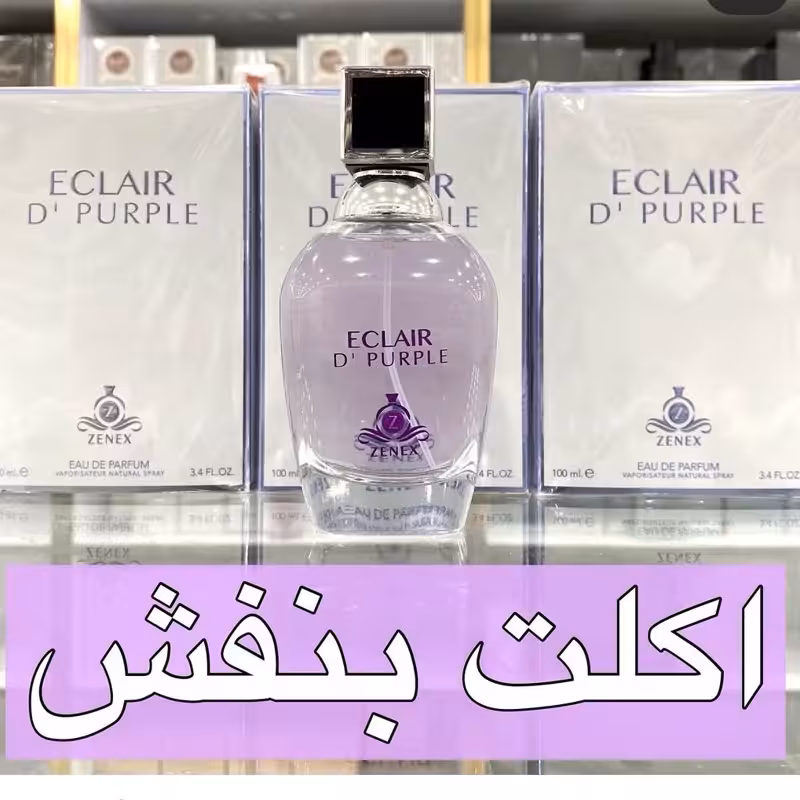 ادکلن اکلت بنفش برند زینکس