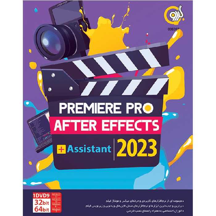 نرم افزار Adobe Premiere Pro After Effects  Assistant 2023 نشر گرد.