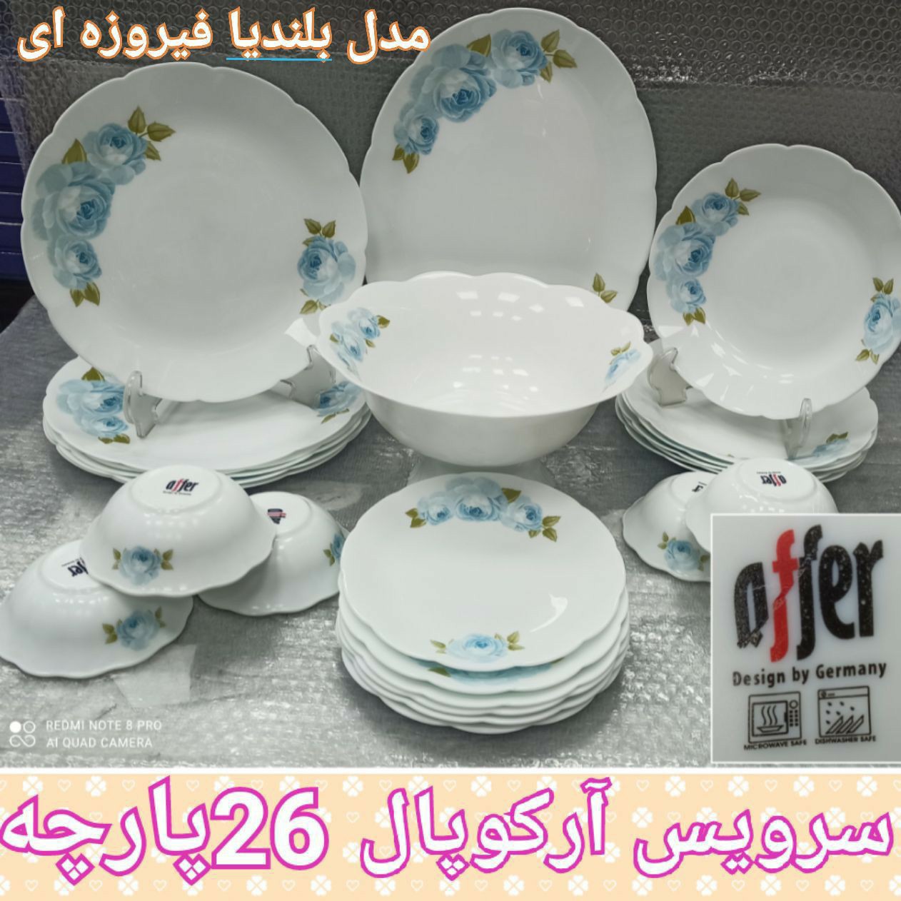 سرویس 26پارچه آرکوپال  
با کیفیت بالا تولید شرکت مقصود
مدل بلندیا فیروزه ای