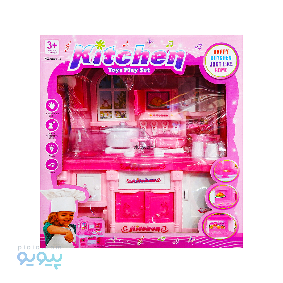 ست آشپزخانه kitchen toys set