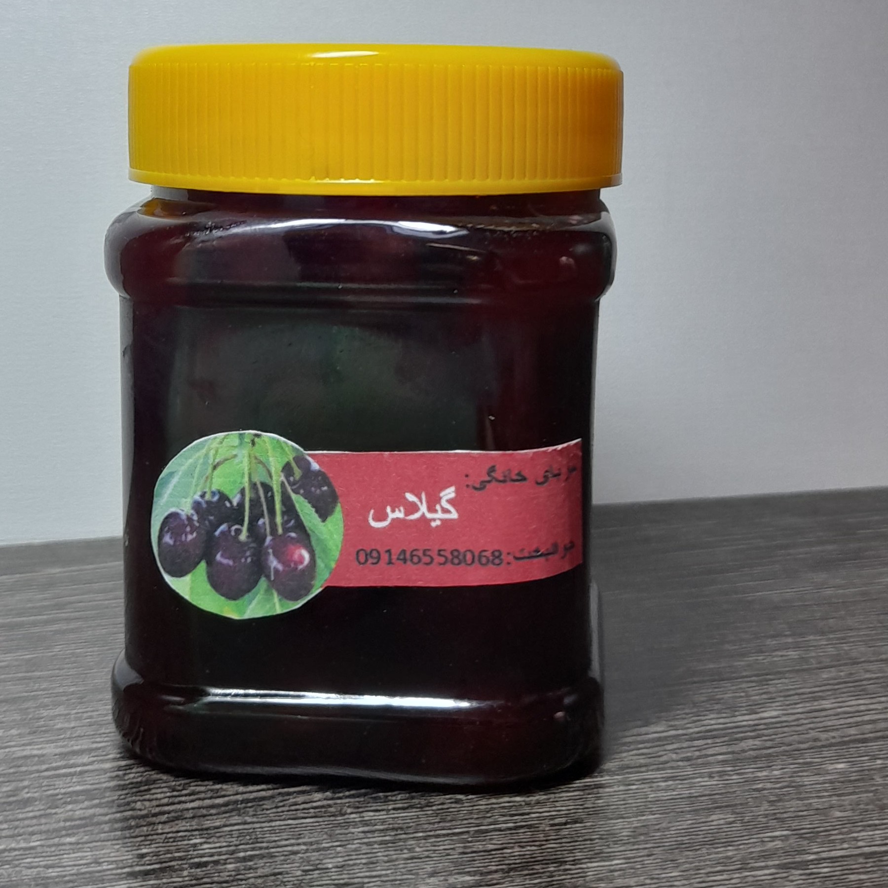 مربا خانگی گیلاس 450 گرمی