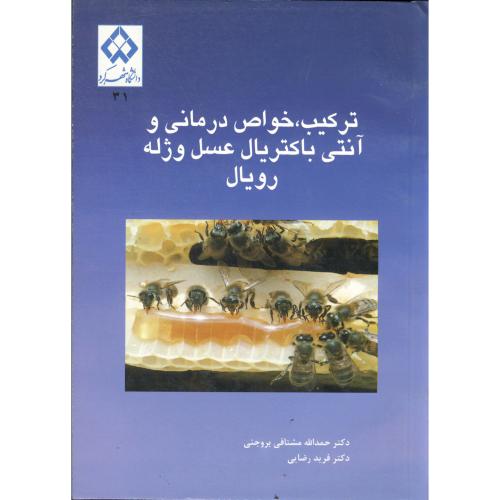 کتاب ترکیب