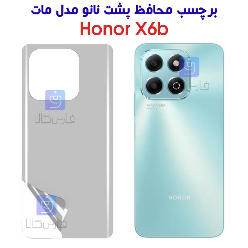 خرید برچسب پشت مات آنر X6b مدل نانو | فارس کالا