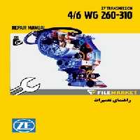 راهنمای تعميرات گيربکس ZF 4/6 WG 260-310