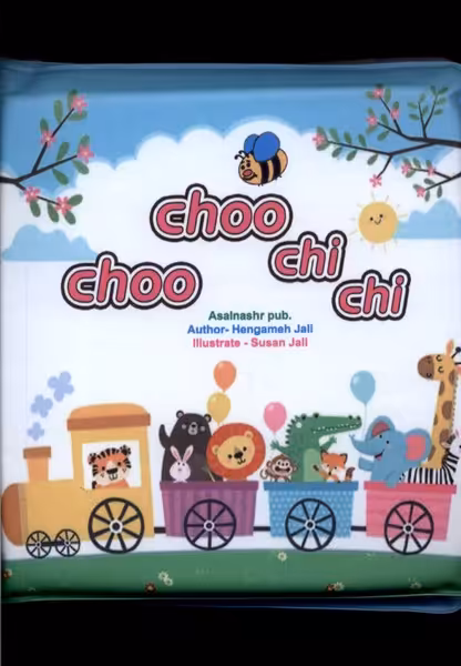 کتاب حمام choo choo chi chi عسل نشر