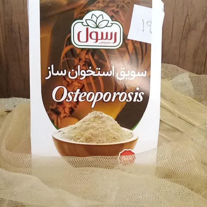 سویق استخوان ساز
