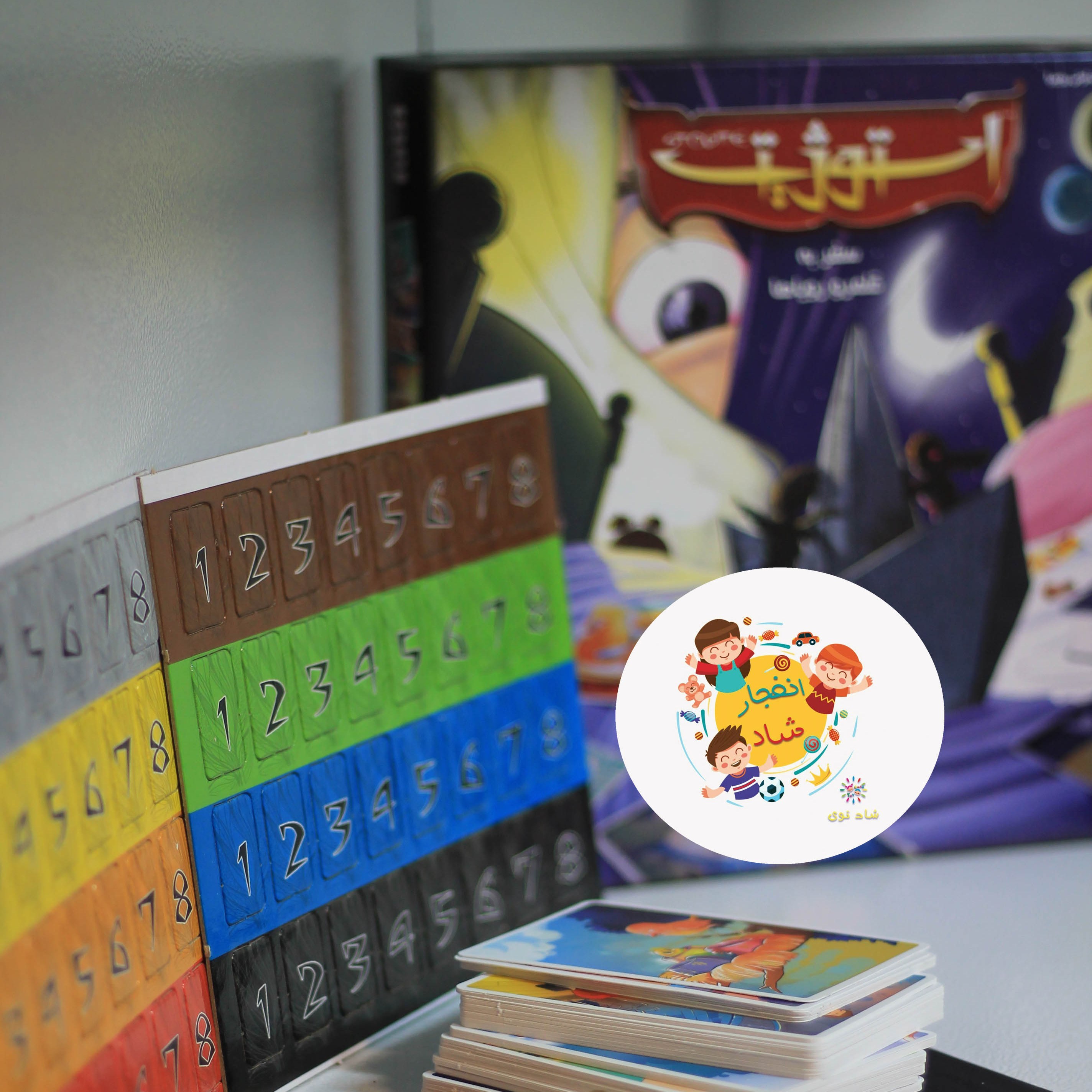 بازی فکری استوژیت ( سدای شاد)