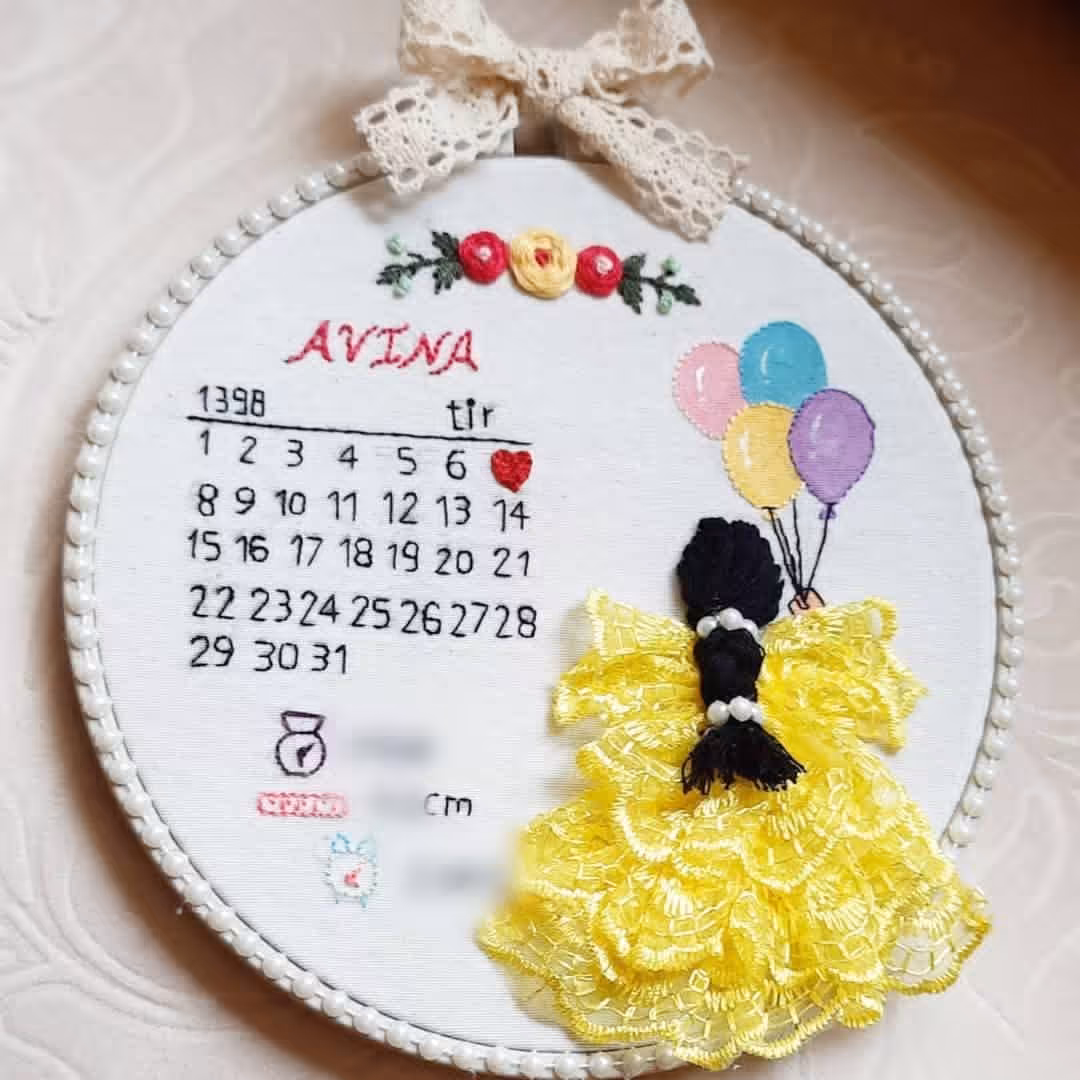 تابلو گلدوزی یادبود تولد ، قابل سفارش درطرح و رنگ و تاریخ دلخواه 