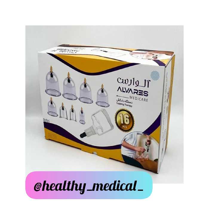 بادکش 8لیوانه آلوارس