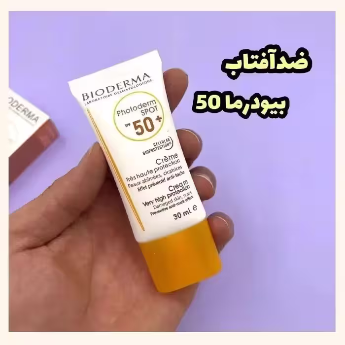 کرم ضد آفتاب بیودرما اسپات SPF 50