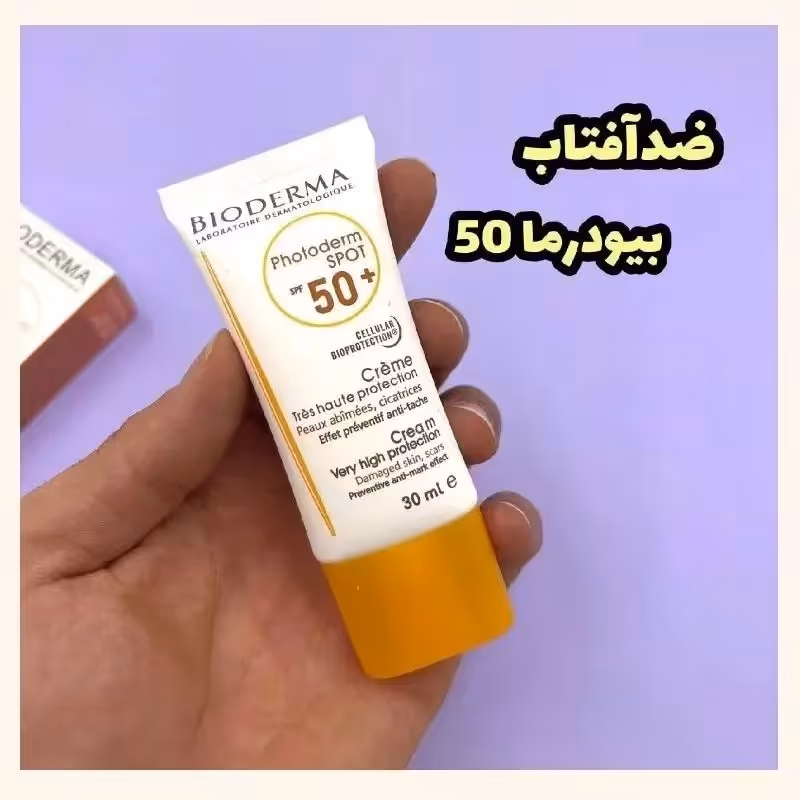 کرم ضد آفتاب بیودرما اسپات SPF 50