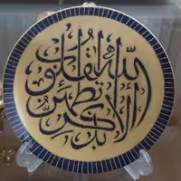 بشقاب ویترای