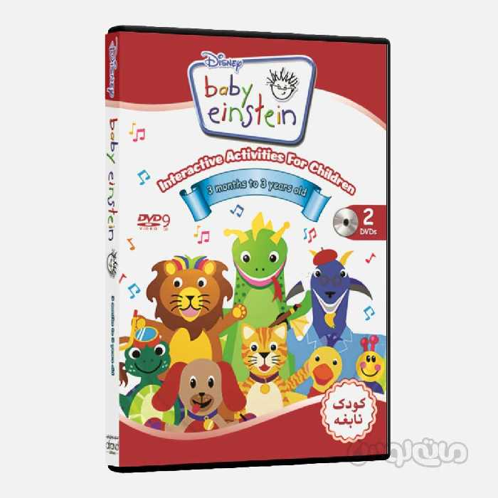 سی دی آموزشی کودک نابغه انتشارات افرند

